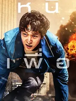 Poster golden slumber 1 - DesireMovies, DesireMovies2.My