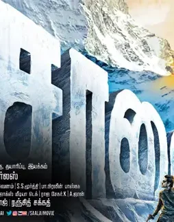 Saalaibanner490 - DesireMovies, DesireMovies2.My