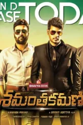 Shamanthakamani 1500029895 1492 - DesireMovies, DesireMovies2.My