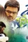 Shourya movie posters 5 - DesireMovies, DesireMovies2.My