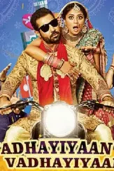 Vadhaiyan ji vadhaiyan 2018 1 - DesireMovies, DesireMovies2.My