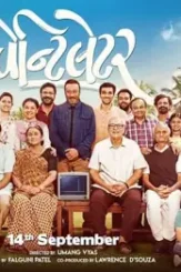 Ventilator full gujarati movie download - DesireMovies, DesireMovies2.My