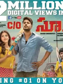 Co. surya cinemagala 001 1024x688 - DesireMovies, DesireMovies2.My