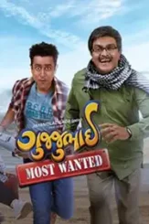 Gujjubhai most wanted 2853 - DesireMovies, DesireMovies2.My