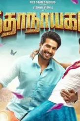 Kathanayagan_movie_posters_01 - DesireMovies, DesireMovies2.My