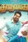 Kathanayagan_movie_posters_01 - DesireMovies, DesireMovies2.My
