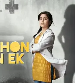 Laakhon_mein_ek_thumb - DesireMovies, DesireMovies2.My