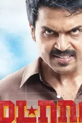 Madras movie poster 32603 - DesireMovies, DesireMovies2.My