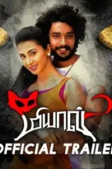 Maxresdefault 2 - DesireMovies, DesireMovies2.My