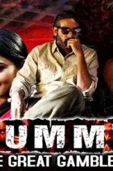 Maxresdefault 4 - DesireMovies, DesireMovies2.My