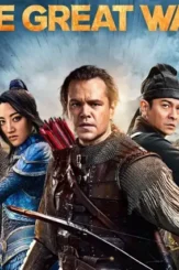 Poster 780 - DesireMovies, DesireMovies2.My