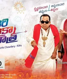 Posters achariamericayatra3 - DesireMovies, DesireMovies2.My
