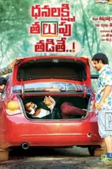 Posters dhanalakshmitaluputadite3 - DesireMovies, DesireMovies2.My