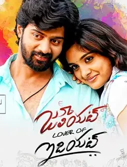 Posters julietloverofidiot4 - DesireMovies, DesireMovies2.My