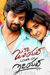 Posters julietloverofidiot4 - DesireMovies, DesireMovies2.My