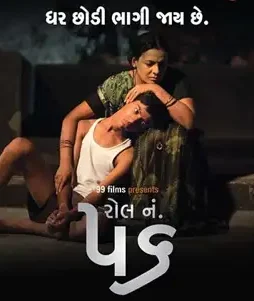 Rollno56 p - DesireMovies, DesireMovies2.My