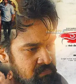 Samhara_poster_new 1 - DesireMovies, DesireMovies2.My