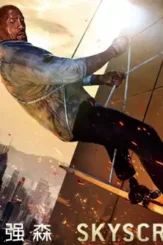 Skyscraper_ver7_xlg - DesireMovies, DesireMovies2.My