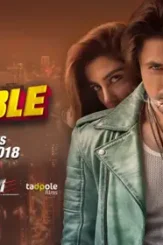 Teefa in trouble 2 - DesireMovies, DesireMovies2.My