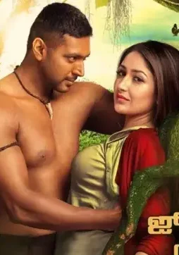 Vanamagan 2017 orig poster - DesireMovies, DesireMovies2.My