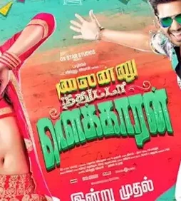 Velainu vandhutta vellaikaaran - DesireMovies, DesireMovies2.My