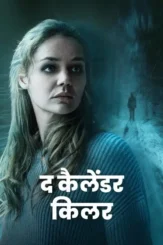 8olzw7l3cssrzkxpwe2cpw4lccm - DesireMovies, DesireMovies.help