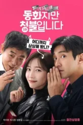 forbidden fairytale 2025 , DesireMovies - DesireMovies.Help