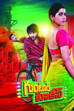guntur talkies 2016 , DesireMovies - DesireMovies.Help