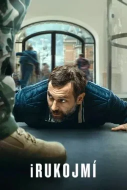 ihostage 2025 , DesireMovies - DesireMovies.Help