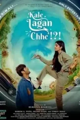 kale lagan chhe 2024 , DesireMovies - DesireMovies.Help