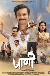 paani 2024 , DesireMovies - DesireMovies.Help