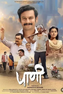 paani 2024 , DesireMovies - DesireMovies.Help