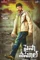 paisa vasool 2017 , DesireMovies - DesireMovies.Help