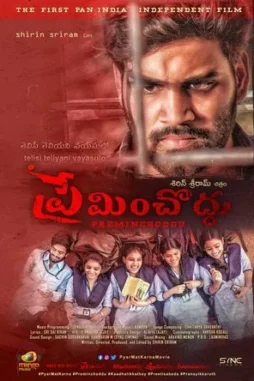 preminchoddu pyar mat karna 2024 , DesireMovies - DesireMovies.Help