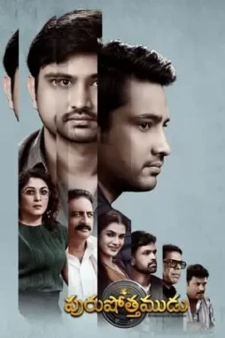 purushothamudu 2024 , DesireMovies - DesireMovies.Help