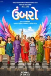 umbarro 2025 , DesireMovies - DesireMovies.Help