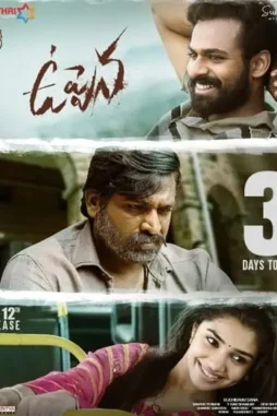 uppena 2021 , DesireMovies - DesireMovies.Help