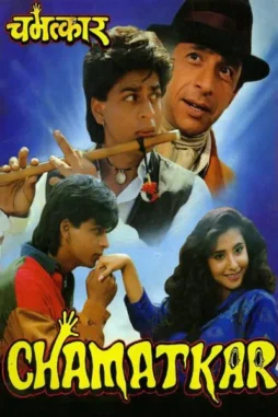 chamatkar 1992 , DesireMovies - DesireMovies.Loan