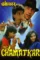 chamatkar 1992 , DesireMovies - DesireMovies.Loan