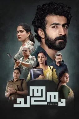 chathuram 2022 , DesireMovies - DesireMovies.Loan