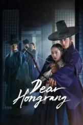 dear hongrang 2025 , DesireMovies - DesireMovies.Loan