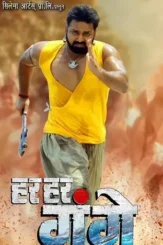 har har gange 2023 , DesireMovies - DesireMovies.Loan