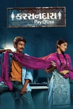 karsandas pay and use 2017 , DesireMovies - DesireMovies.Loan
