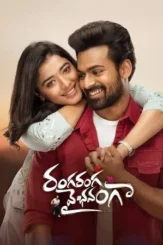 ranga ranga vaibhavanga 2022 , DesireMovies - DesireMovies.Loan