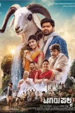 tagaru palya 2023 , DesireMovies - DesireMovies.Loan