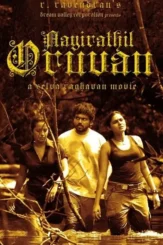 aayirathil oruvan 2010 , DesireMovies - DesireMovies.Team