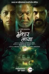 andhar maya 2025 , DesireMovies - DesireMovies.Team