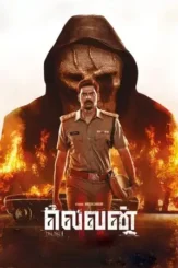 eleven 2025 , DesireMovies - DesireMovies.Team