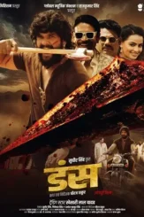 duns 2025 , DesireMovies