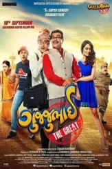 gujjubhai the great 2015 , DesireMovies